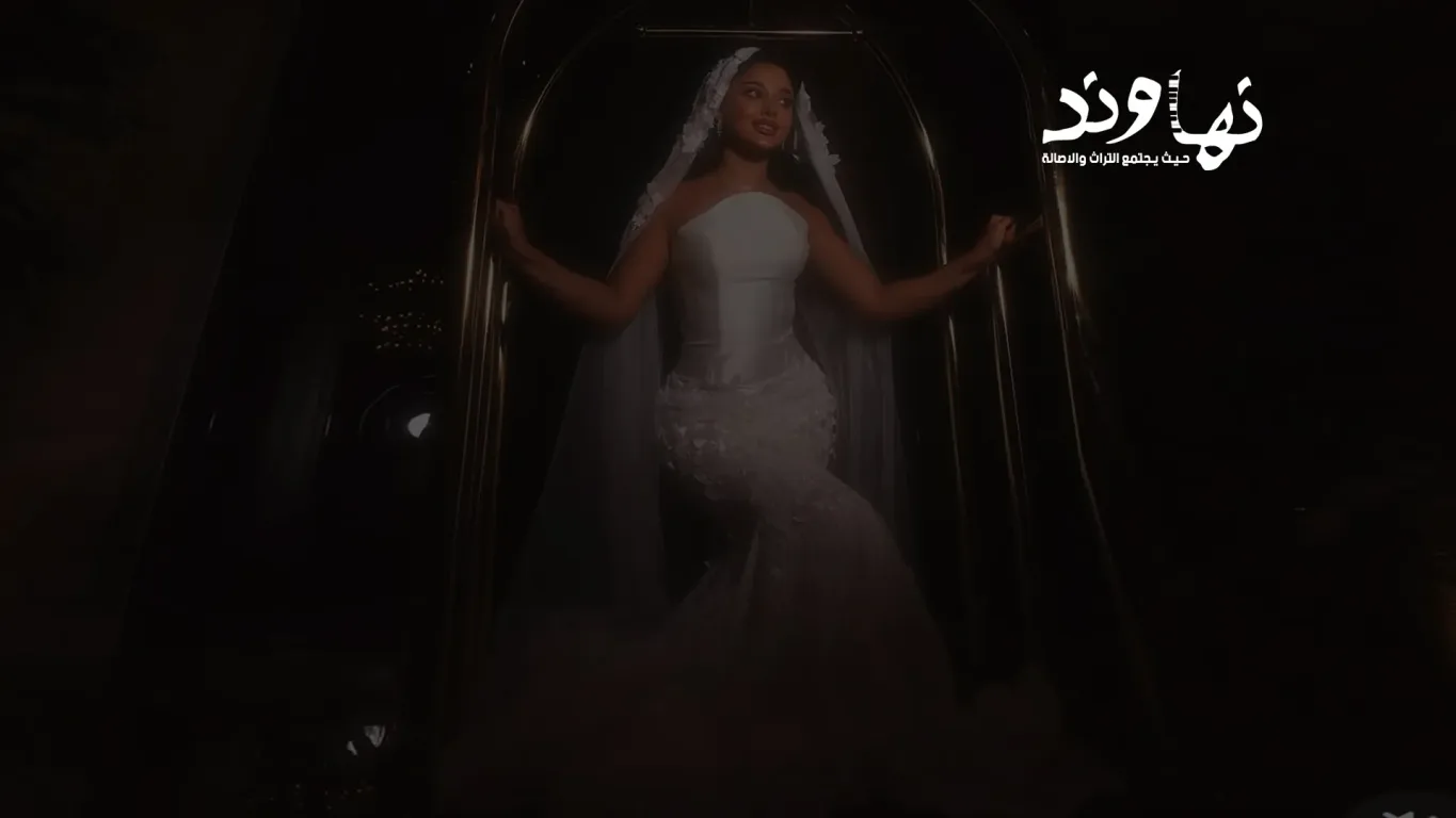 زفات تليق بليلة العمر
