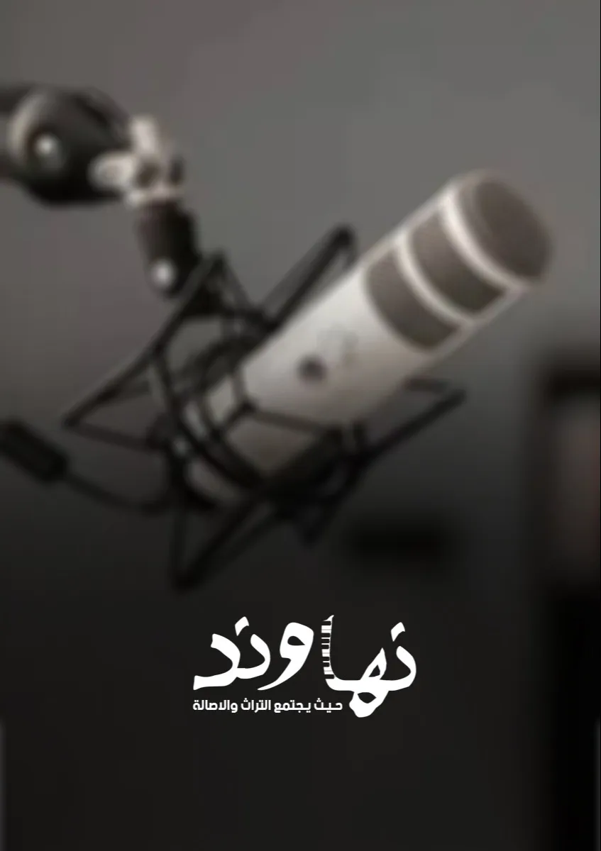 تنفيذ شيلة جديدة