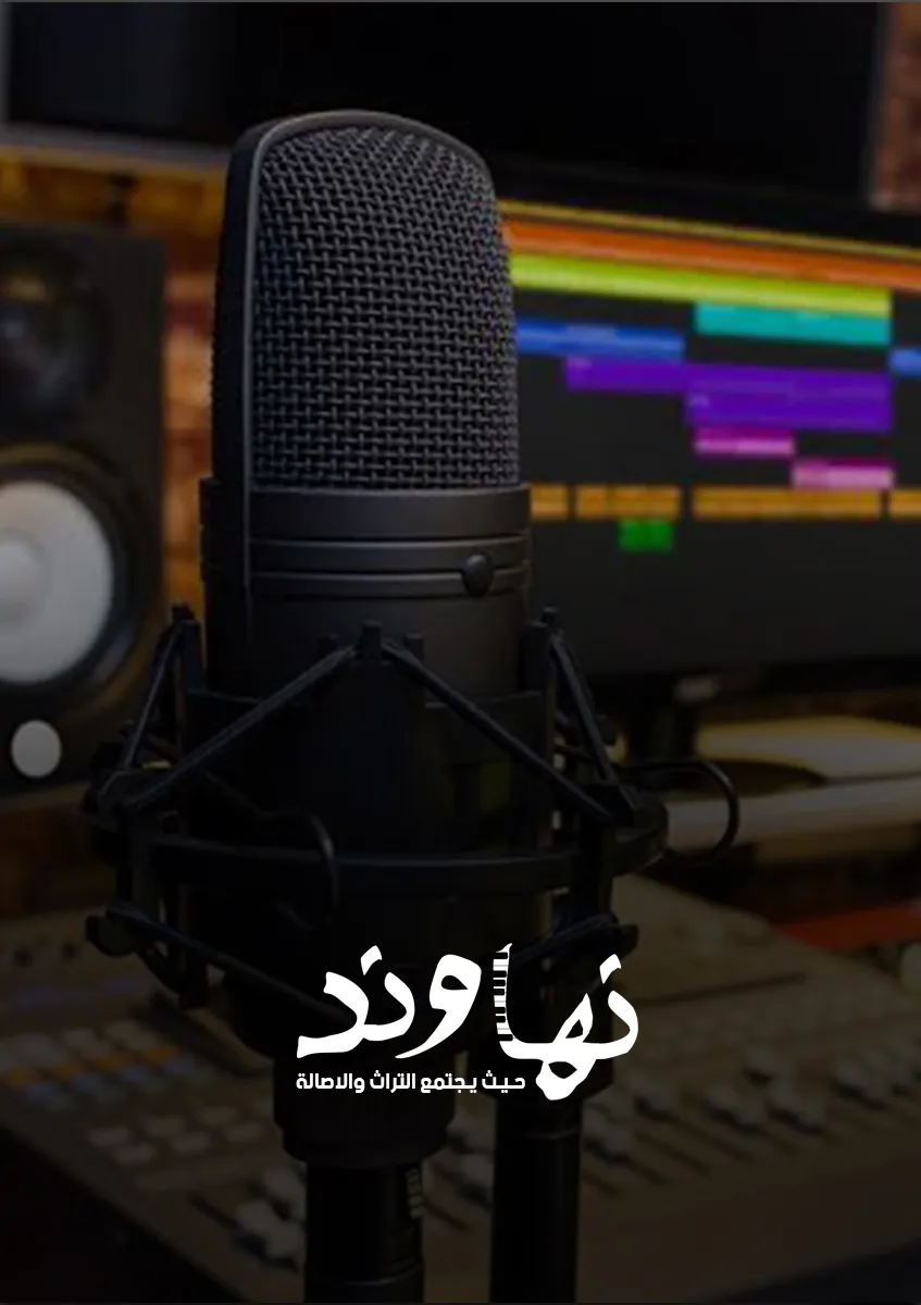 إلقاء قصيدة