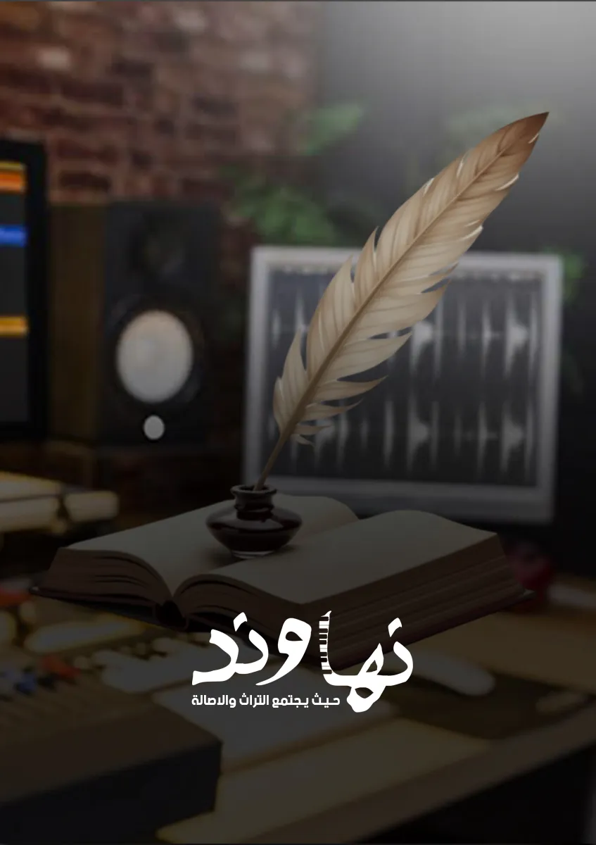 كتابة قصيدة