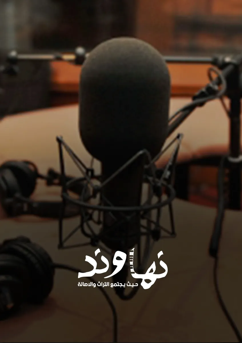 كتابة وإلقاء قصيدة