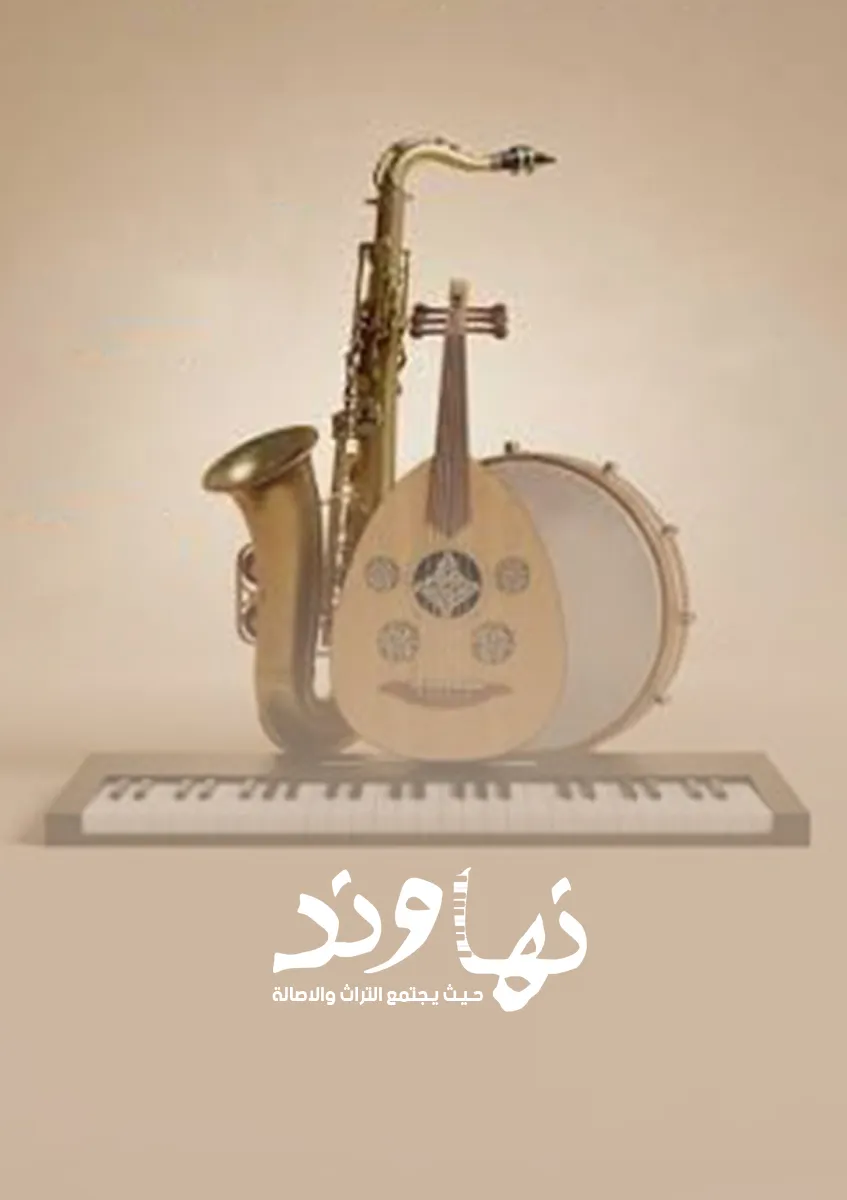 تلحين قصيدة