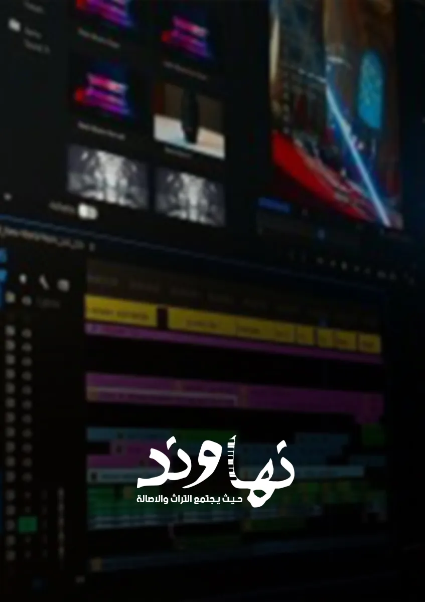 مونتاج فيديو
